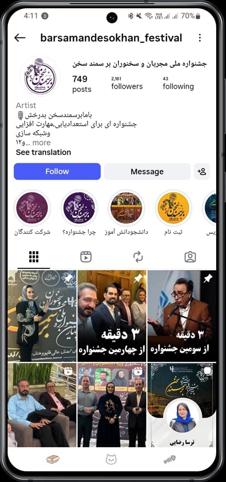 Instagram preview