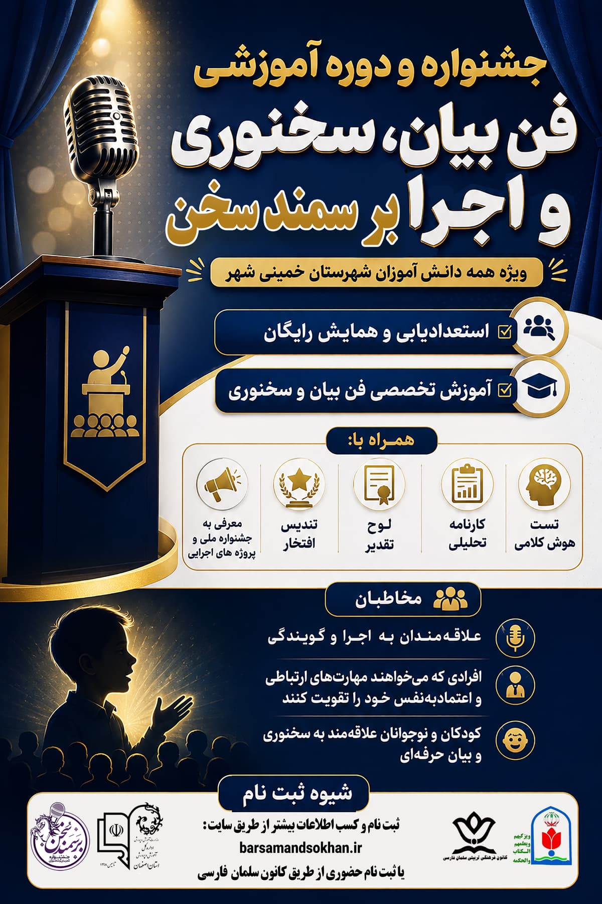 پوستر جشنواره